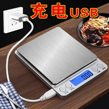 Chinese herbal tea high-precision gram scale rechargeable precision electronic scale room baking scale 500g/0.01g + double tray + waterproof sticker