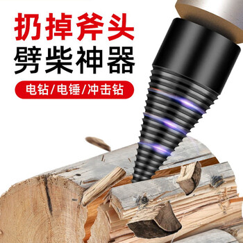 Ji gong firewood splitting artifact drill bit, electric hammer, impact drill, hexagonal handle, household firewood splitting machine, woodworking, rural splitting tool, drill bit 50mm + square handle, round handle, hexagonal handle (full set)