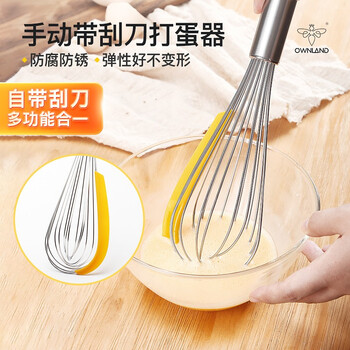 Ownland manual egg beater stainless steel cream mixer whipper cream egg separator baking tool 10-inch egg beater