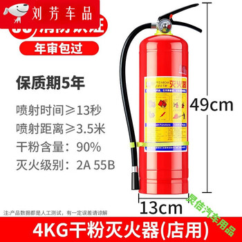 Jepalo and andun fire dry powder fire extinguisher store household 4kg portable car small vehicle mounted 1/2/3/4/5kg 1kg (3c certification) vehicle dry powder fire extinguisher