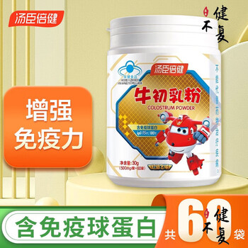 Tomson by-health bovine colostrum powder immunoglobulin enhances immunity bovine milk powder 500mg*60 bags bovine colostrum powder bovine colostrum powder 2 cans