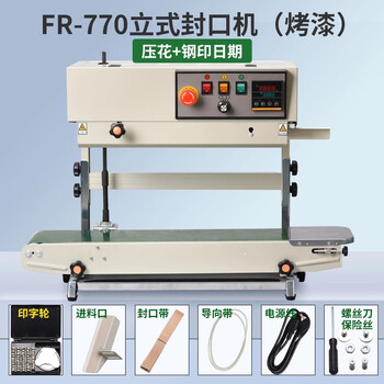 Weiding fr-770 vertical sealing machine, fully automatic film sealing machine, continuous sealing machine, aluminum foil food plastic bag sealing machine, moon cake tea snack sealing machine, customizable sealing machine