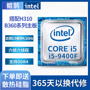 Intel intel 8/9 generation/i3/i5/i7cpu quad-core/six-core/eight-core 1151-pin core desktop cpu chip i5-9400f six-core six-thread