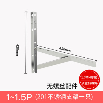 Dixin 304 stainless steel air conditioner outdoor unit bracket midea haier universal thickened rack large 1.5 hp 2p3p air conditioner rack non-one pair 1.5p bracket 1.3mm thick 1 piece