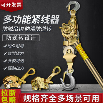 Beebe multi-functional wire tightener japanese-style double hook tightener wire rope tensioner universal wire clamp loader japanese-style multi-functional wire tightener 1t single rope 2 meters