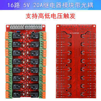20a 5v relay control module 1 2 4 8 16 channels with optocoupler isolation supports high and low level triggering 5v 16 channels 20a relay