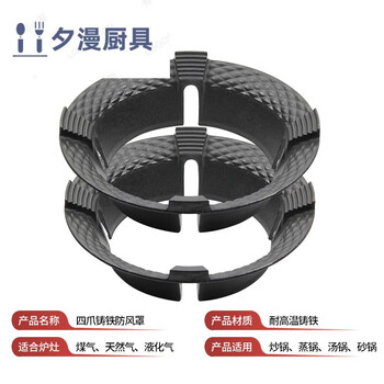 !!imported quality from germany, fire-concentrating energy-saving windshield, gas stove anti-slip bracket, universal gas stove windshield stove shelf, household energy-saving ring, 4-claw universal (2 pieces), wind-proof and anti-slip/fire-concentrating energy saving/no odor