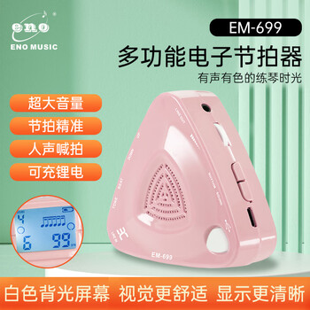 Eno electronic metronome guzheng pipa erhu vocal rhythmometer em-699 crystal powder for examination