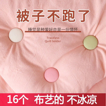 Lavender quilt holder, skin-friendly, traceless and anti-run, removable quilt artifact, reusable holder, household safety, pink 16-pack + 16 fabric-wrapped steel needles