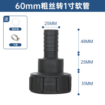 Cavit ton barrel large diameter valve adapter plastic water outlet stainless steel quick connector 60 thick wire to hose 60 thick wire to 25mm hose