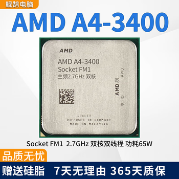 Amd second-hand fm1/fm2/fm2+/am3/am3+/am4 dual-core/quad-core/six-core processor second-hand amd loose chips a4 3400|clocked at 2.7|dual core|fm1