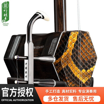 Zhulinfeng black sandalwood erhu grade examination performance handmade instrument adult beginner stage performance ethnic stringed instrument black sandalwood plain model piano case + accessories