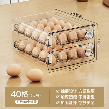 Yunmian egg storage box drawer type kitchen storage and organization artifact for refrigerator egg carton crisper food grade box large size - double layer - 40 compartments ** anti-extrusion + can
