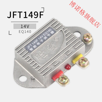 Han chang automobile diesel generator intelligent electronic regulator universal current voltage regulator 12 14 24 28v jft149f14v