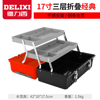 Delixi toolbox storage box home hardware portable large industrial grade multi-function car three-layer folding 17-inch classic three-layer folding (free parts box)