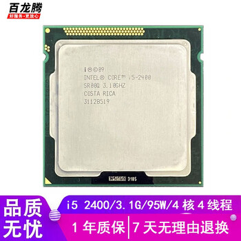Intel core 2nd and 3rd generation second-hand cpu processor 1155-pin series supports h61 z68 z77 b75 motherboard i5 2400 3.1g/quad-core/95w power consumption