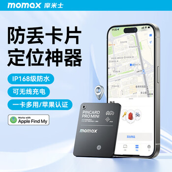 Momax locator apple certified airtag homologous wireless positioning card buckle tracker pintag car key search anti-lost device suitable for apple wireless positioning anti-lost device/ip68 waterproof and anti-drench black