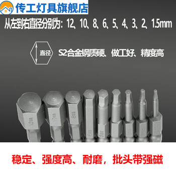 Sailoto extended s2 wind batch inner hexagonal bit set pneumatic screwdriver head 14 electric screw electric bit square strong magnetic 100mm set 1512mm 10 pieces