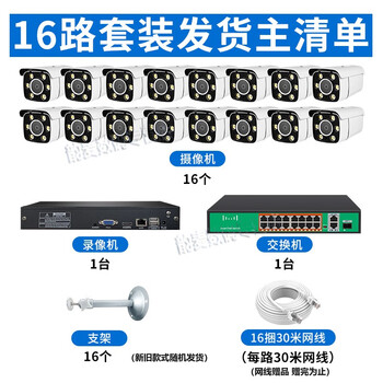Seetong solution monitoring kit 4 million wired poe powered hd night vision home outdoor waterproof camera store commercial mobile phone remote 16-channel set (4 million poe full color dual light) with 1t hard drive 4 million pixels 4mm focal length