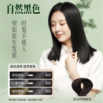 Zhencaotang hair dyeing cream at home with seven plant conditioning types to cover white and natural black