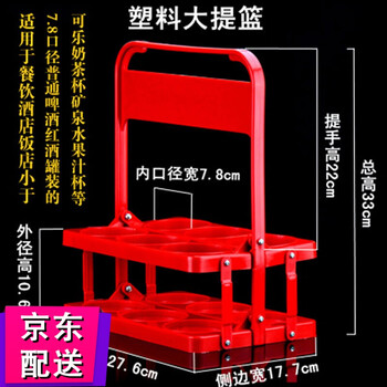 Yi xinrong simple modern beer plastic basket portable blue foldable wine rack ktv 6 bottle basket portable frame diameter 7.8cm red large basket