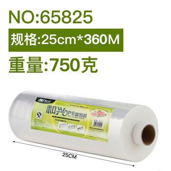 Changbo hotel food cling film cutter dividing box plastic sliding knife fruit household pe cling film large roll 25cmx360m film about 750 grams