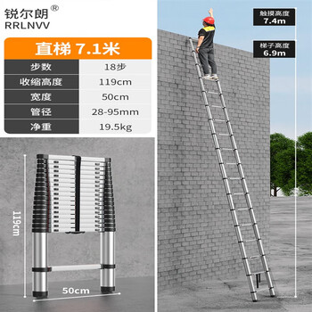 Ruierlang thickened aluminum alloy multi-functional telescopic ladder folding herringbone ladder engineering portable lifting staircase anti-sway + installation-free - straight ladder 7.1 meters