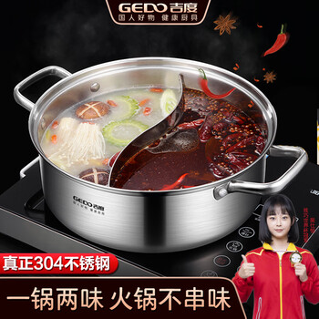 Jidu yuanyang pot hot pot 304 stainless steel household thickened shabu-shabu induction cooker special hot pot pot hot pot exclusive 304 steel yuanyang pot 32cm