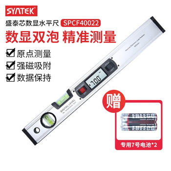 Syntek digital spirit level high-precision electronic balance angle strong magnetic woodworking home inspection tool 400mm (spcf40022)