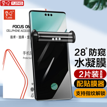Yjing is suitable for huawei mate60pro+ mobile phone film, anti-peeping hydrogel film, mate60pro full screen, full glue protective soft film, anti-peeping, full screen anti-peeping transparent hydrogel film, 2 pieces, fingerprint opening supports unlocking