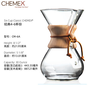 Chemex hand brewing pot sharing pot original imported glass coffee pot household wooden handle leather sharing filter pot 4-6 people
