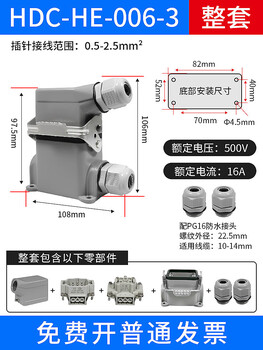 Heavy duty connector high base surface mount hdc-he rectangular aviation plug hot runner 10 pins 16 holes 24 ling 6 core high base single buckle side outlet (complete set)