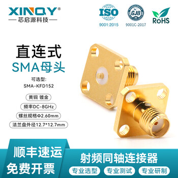 Xinqy sma-kfd rf coaxial connector 8g gold-plated pcb wall-through connector four-flange panel fixing seat sma-kfd152