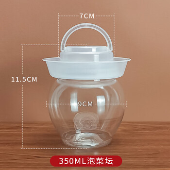 Qingyu sugar garlic jar plastic transparent pickle jar 1kg 2kg pickles chopped chili food packaging thickened bottle small size 350ml jar + inner lid can hold 7 liang of water