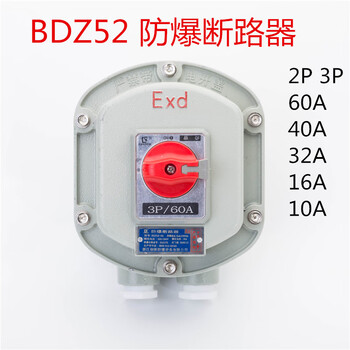 Customized explosion-proof 20a32a50a60a explosion-proof circuit breaker spark-free plug head 23pc45 empty split circuit breaker 3p60a