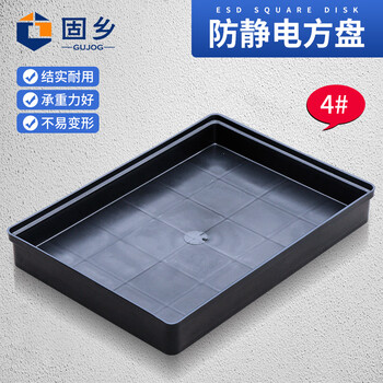 Guxiang anti-static square plate tray plastic square box parts box turnover box material box mobile phone material box electronic component box black square plate 4# size 315*230*40mm