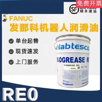 Robot lubricant vigogreasere0 gear reducer maintenance a98l-0040-0174 tax included/one barrel