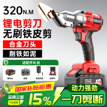 Minxi electric scissors, metal scissors, cutting, rechargeable scissors, stainless steel color steel tile diamond mesh special dayi lithium battery scissors, industrial grade iron scissors, brushless model, 10-cell dual battery