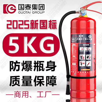 Cathay fire extinguisher store uses 4kg household dry powder portable car-mounted 235kg fire extinguisher box new national standard 5kg fire extinguisher warehouse factory