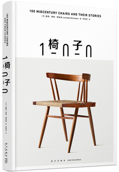 Genuine chair 100 9787513332729