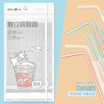 Yekee disposable hygienic individually packaged straws 100 pieces jd-8970