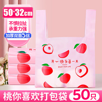 Youao plastic bag vest bag peach you like shopping bag food bag convenience bag packing bag 50cm*32cm*50 pieces
