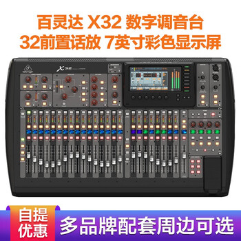 Midas m32r live digital mixer dl16 box mr18 behringer x32cx32p interface behringer x3232 channel digital mixer