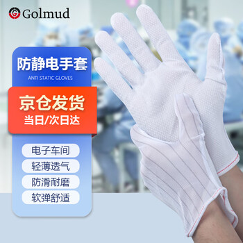 Golmud anti-static gloves dust-free plastic stripes anti-slip electronics factory installation gloves 10 pairs gm602