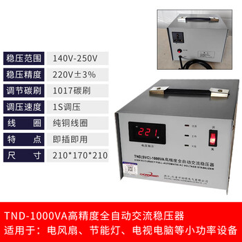 Delixi electric smart voltage stabilizer 220v5000w fully automatic household high power 30kw booster 3kw20kw10kw15kw 220v voltage stabilizer 1000w tnd-1000v