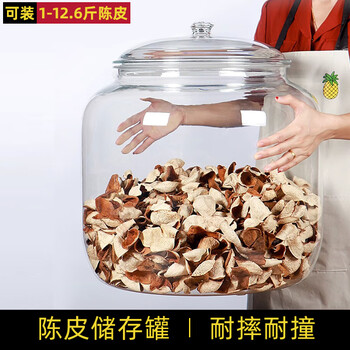 Jiabao daily xinhui 10-year-old tangerine peel special sealed jar food-grade storage storage collection pot packaging bottle transparent display display (30.4l) holds about 4.3 kilograms of tangerine peel