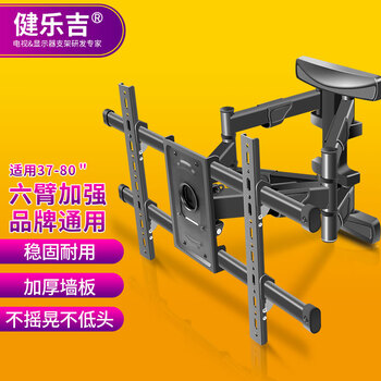 Jianleji 43-90-inch tv telescopic rack rock plate built-in stretch bracket is suitable for hisense 70a9 75a3 85a5 65-inch skyworth full range universal 6-arm telescopic
