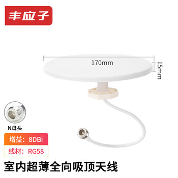 Fengyingzi full-band 5g indoor ultra-thin waterproof omnidirectional unipolar beautification ceiling antenna 0.5 meters n female head fyz-10b2