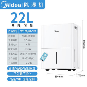 Midea household dehumidifier humidity monitoring automatic shutdown protection function when water is full dehumidifier dryer basement warehouse 22l/day cf22bd/n1-dp7