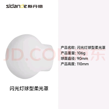 Stander fk580 on-camera flash portable outdoor shooting light gn58 suitable for slr camera hot shoe mount ttl high-speed photography light off-camera photo lighting square mouth spherical soft light cover